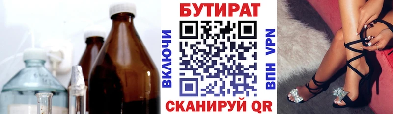 БУТИРАТ BDO  darknet официальный сайт  Ардатов  наркота  кракен  