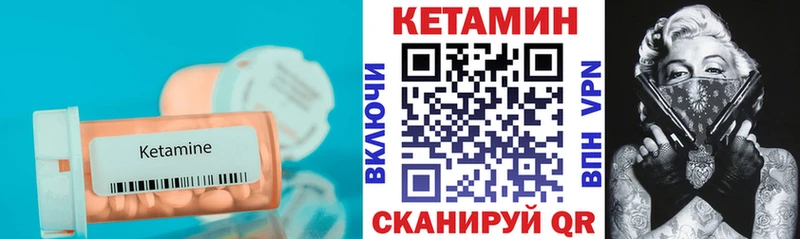 mega онион  что такое наркотик  Ардатов  Кетамин VHQ 
