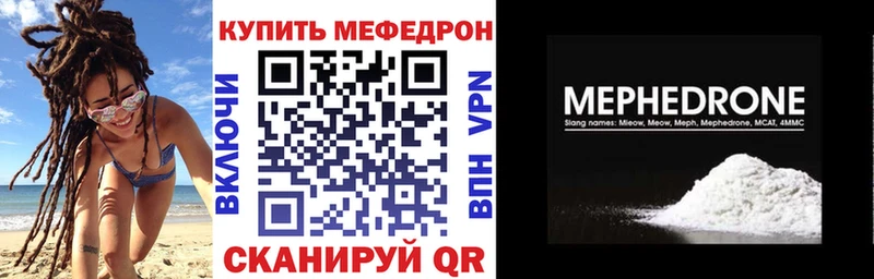 darknet официальный сайт  Ардатов  Мефедрон мука  MEGA зеркало 